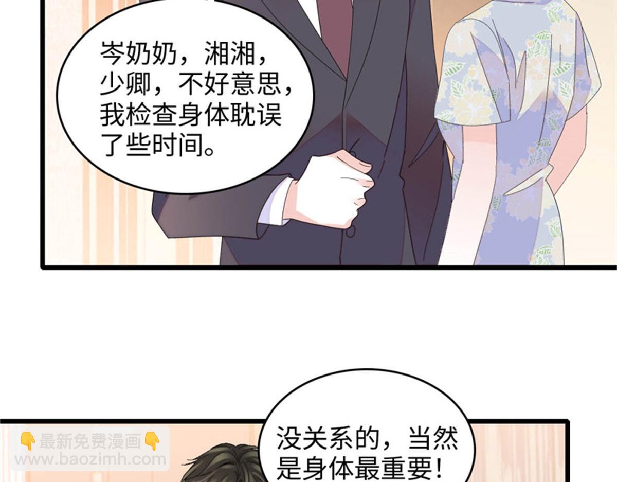 122 这是我的爱人，我的女儿(1/2)-第123话