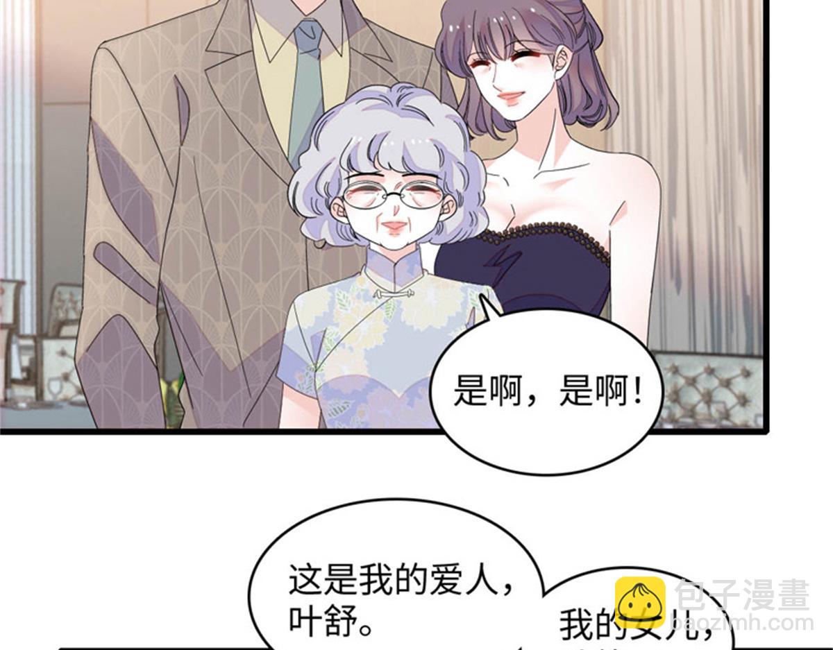 122 这是我的爱人，我的女儿(1/2)-第123话