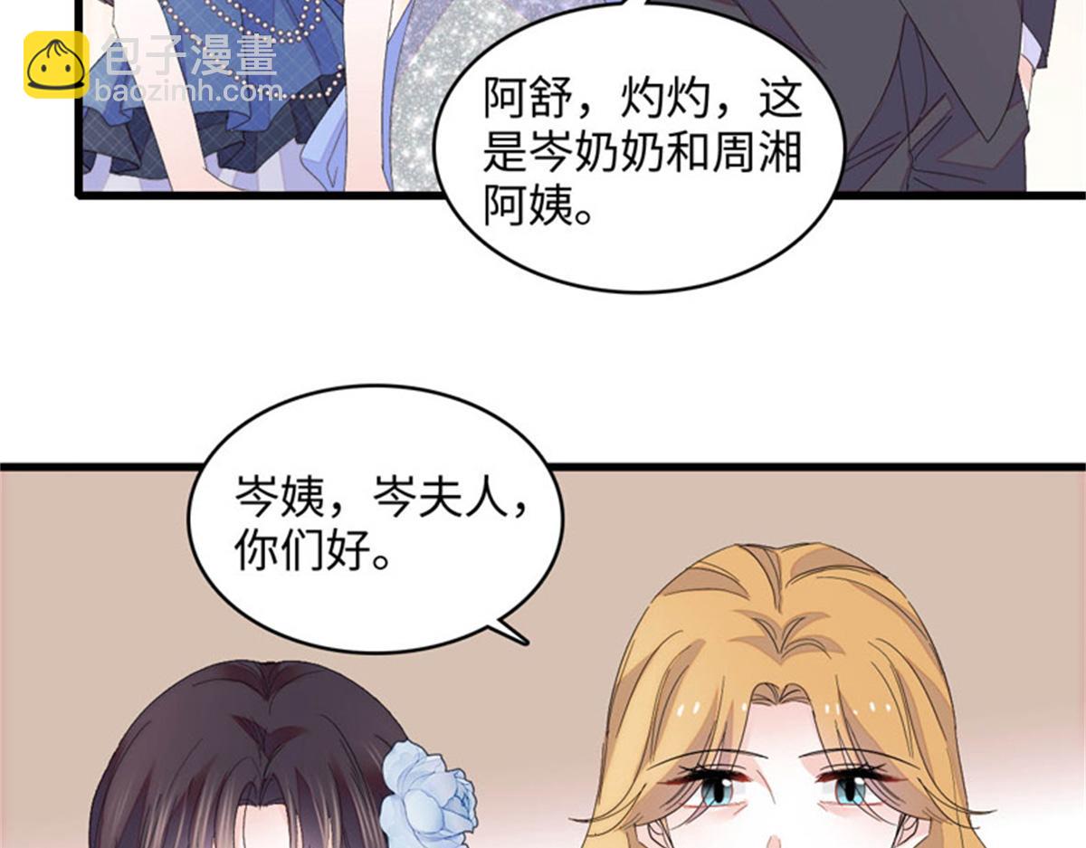 122 这是我的爱人，我的女儿(1/2)-第123话