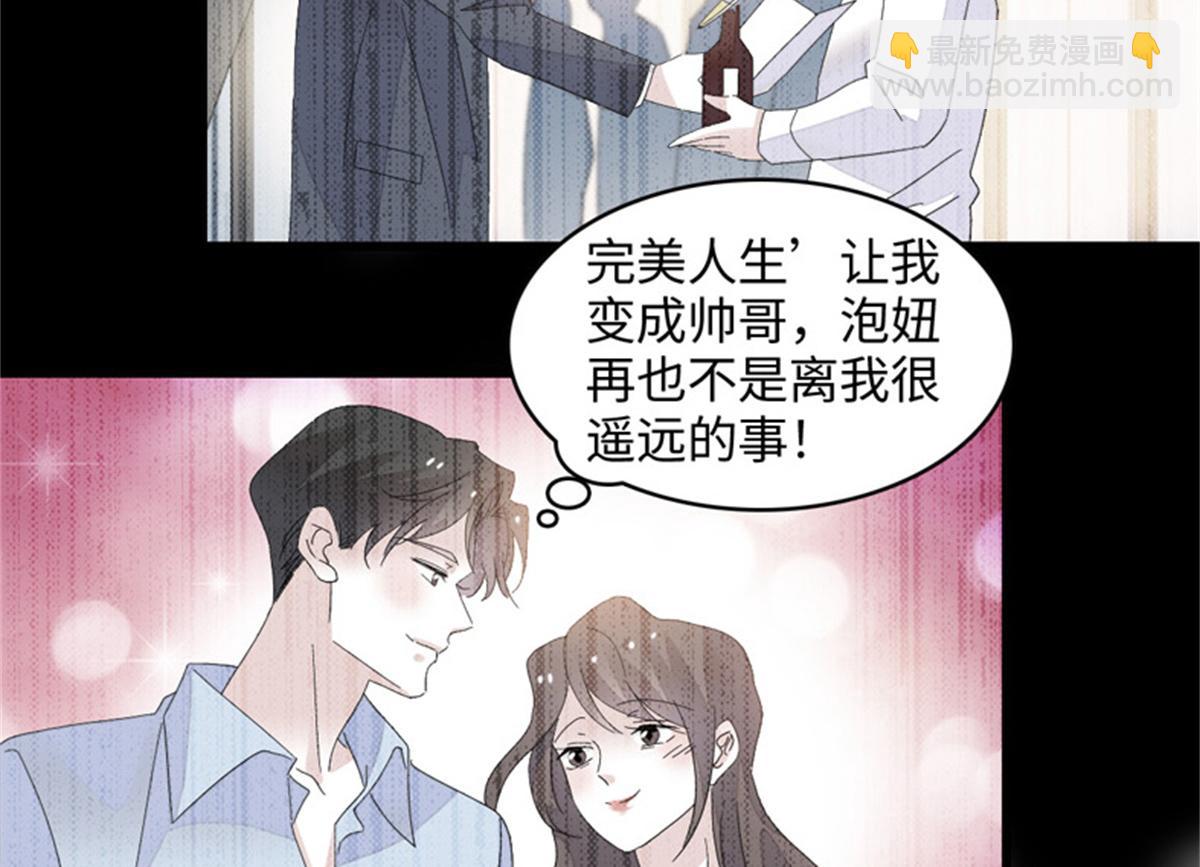 124 遇见他(1/2)-第125话