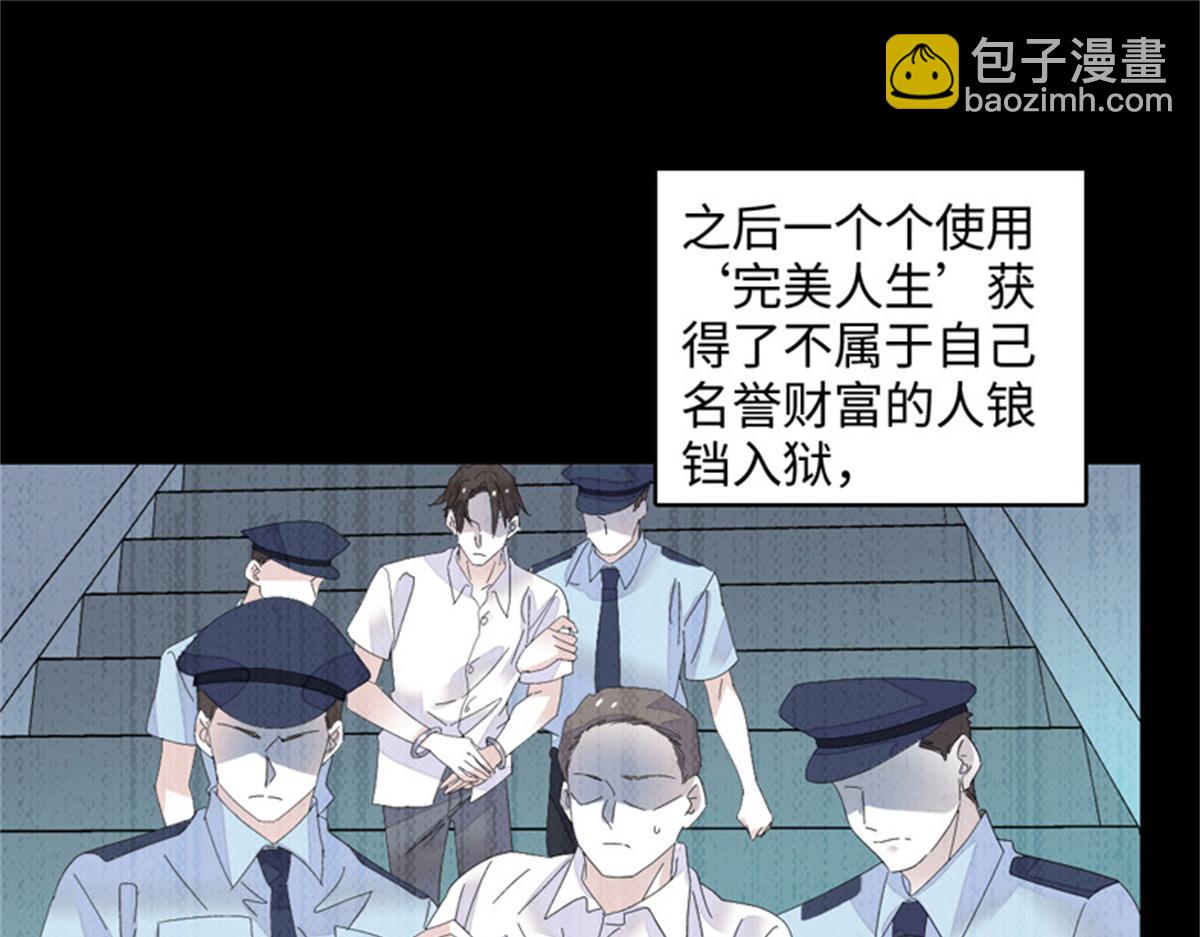 124 遇见他(1/2)-第125话