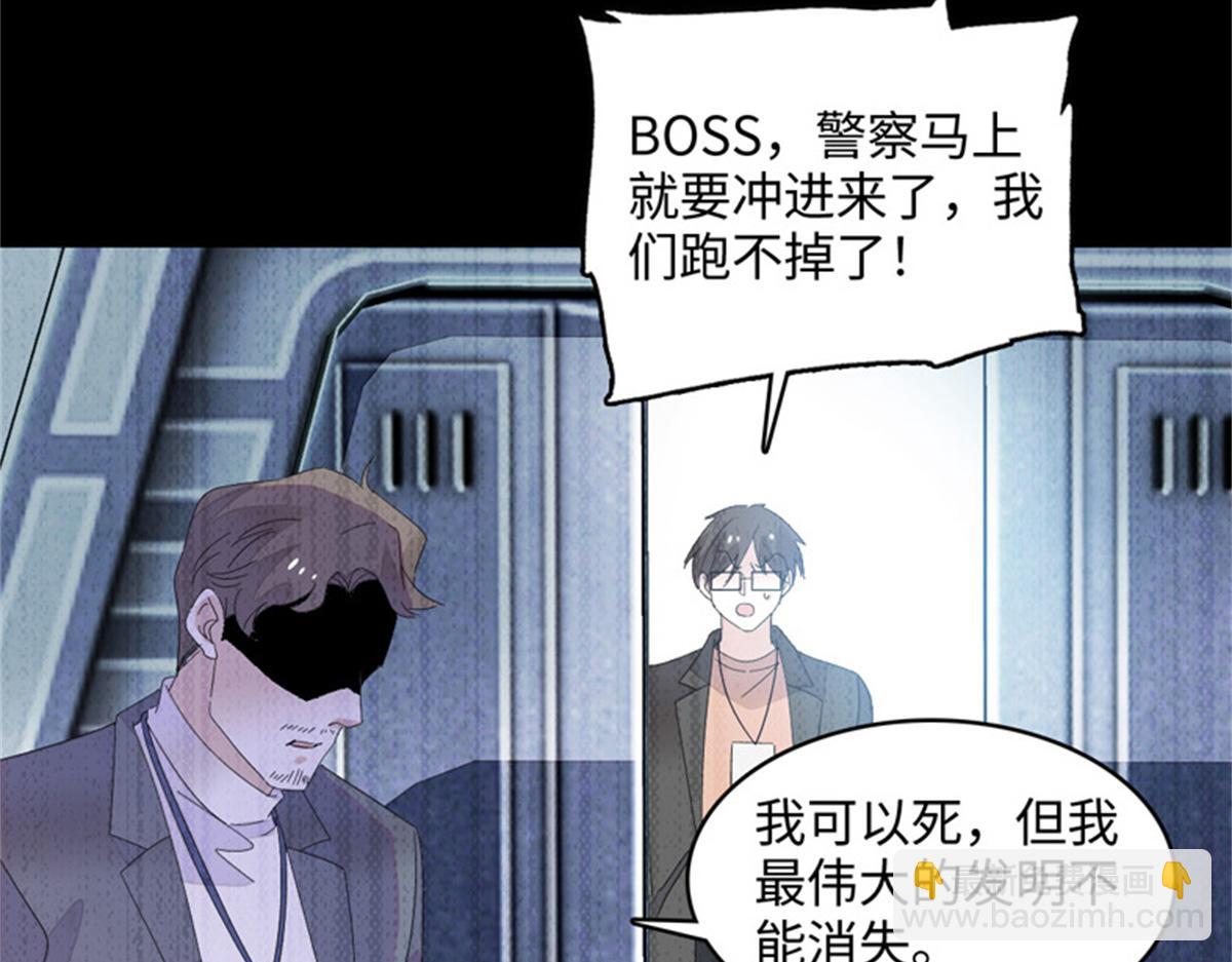 124 遇见他(1/2)-第125话