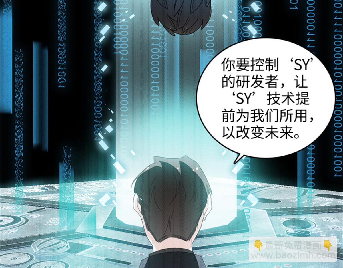 124 遇见他(1/2)-第125话