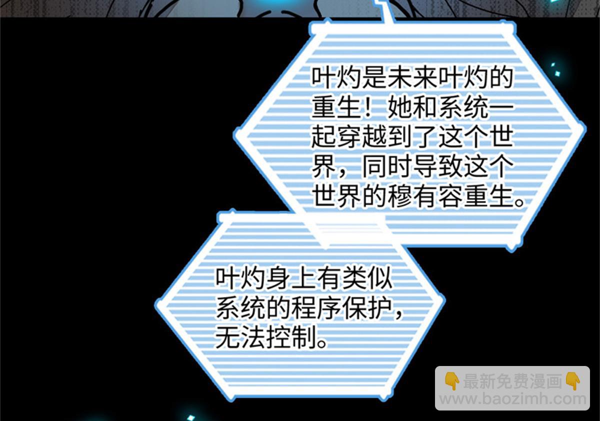 124 遇见他(1/2)-第125话