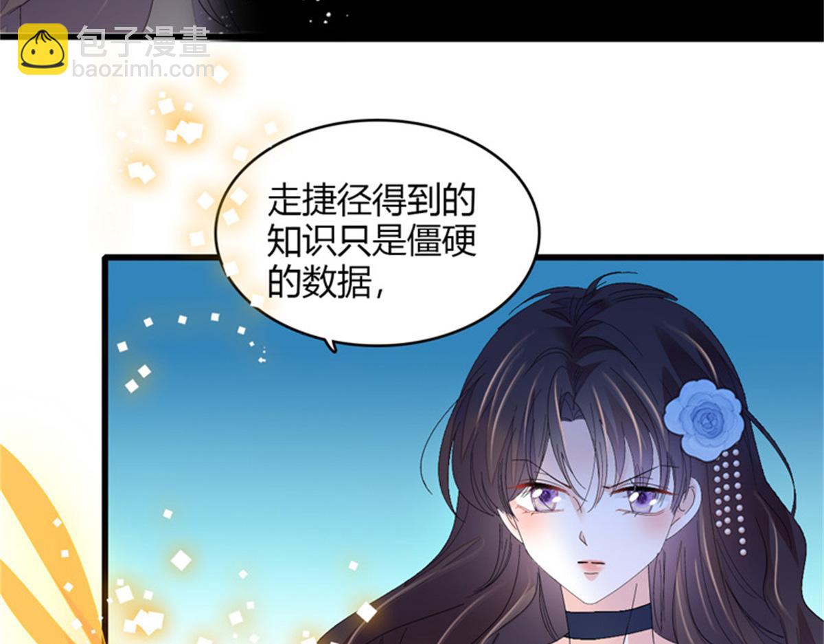 124 遇见他(1/2)-第125话