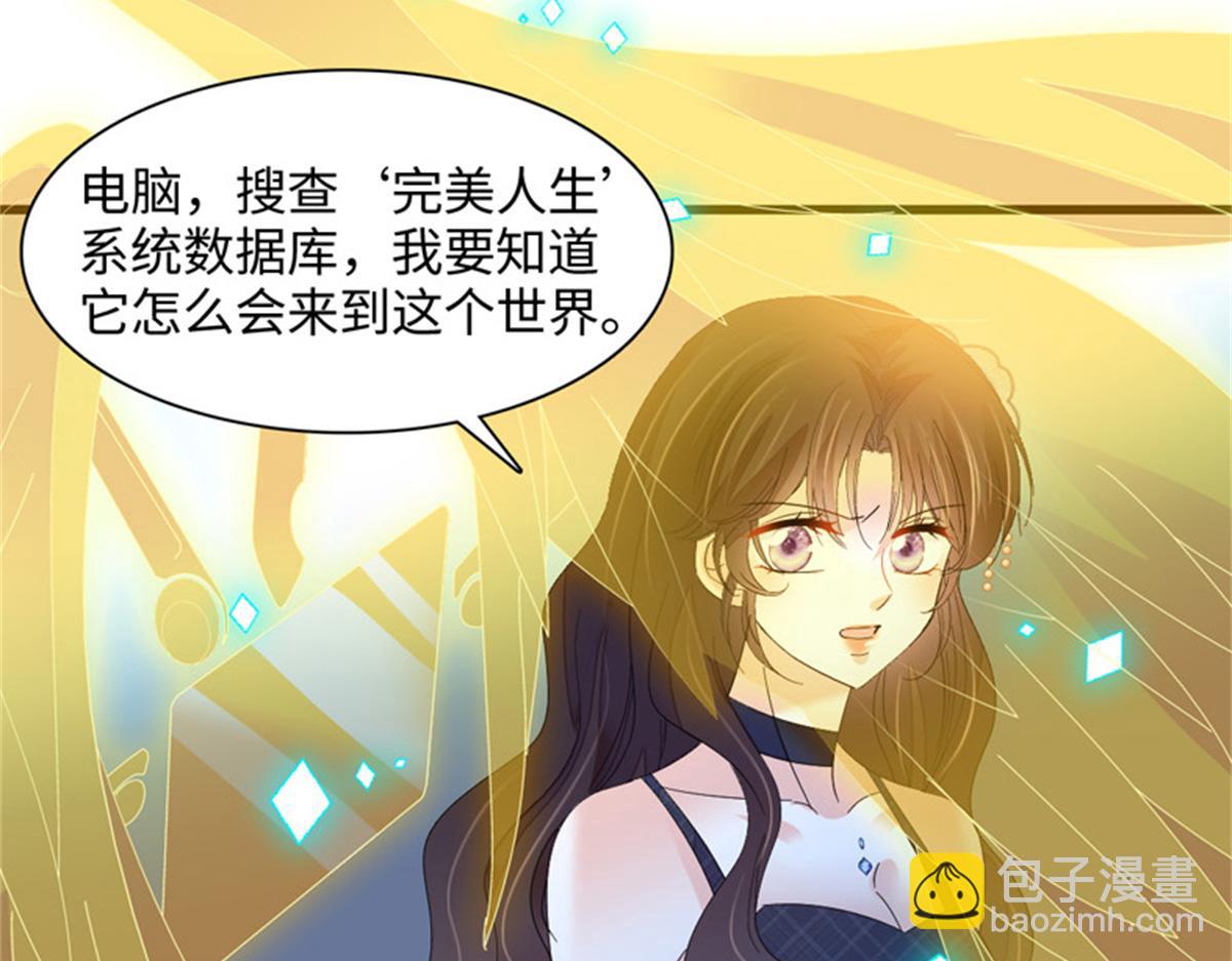 124 遇见他(1/2)-第125话