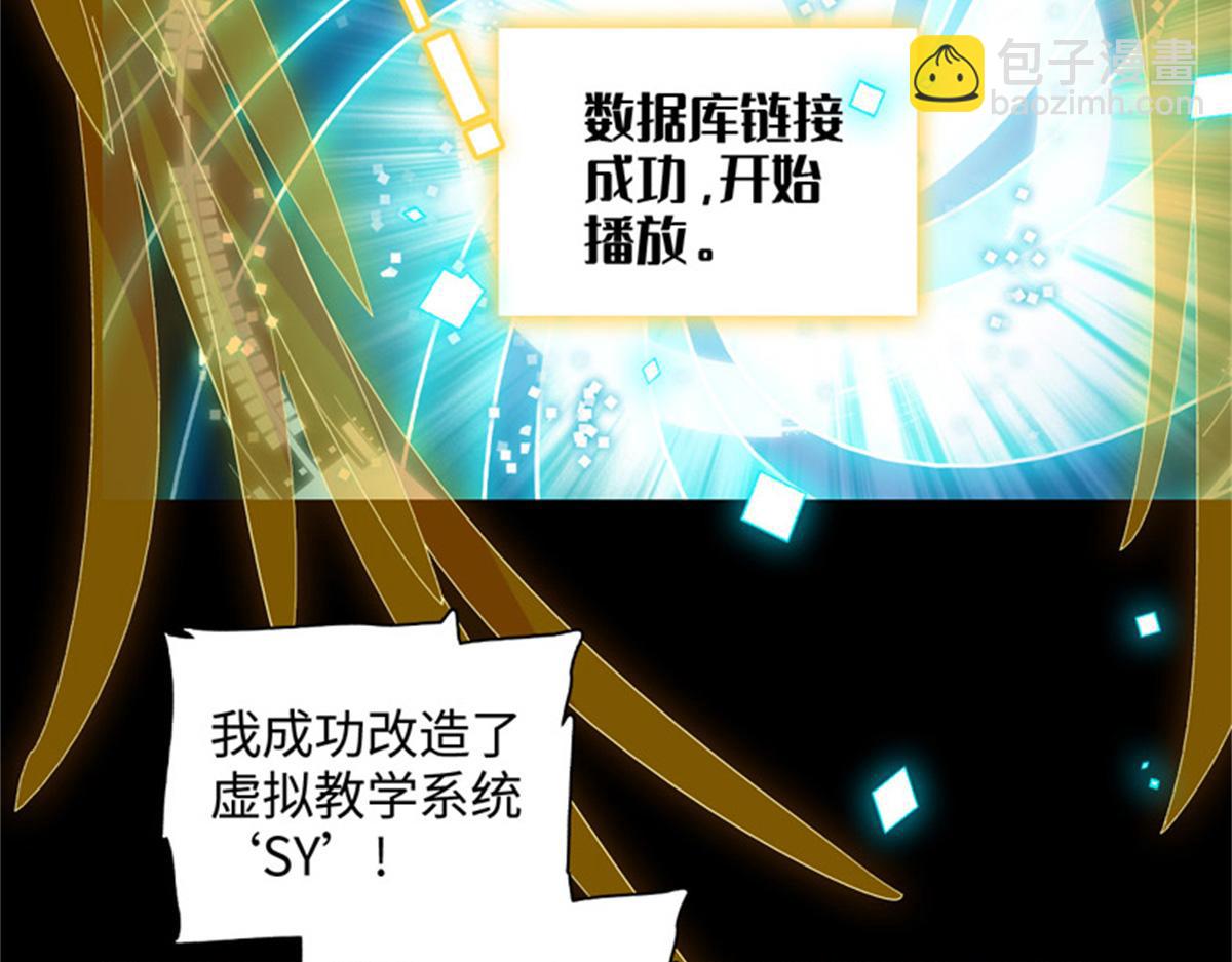 124 遇见他(1/2)-第125话