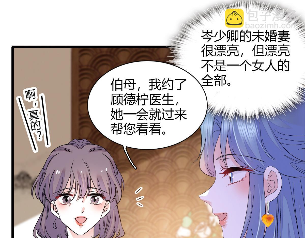 126 她就是叶神医？(1/2)-第127话