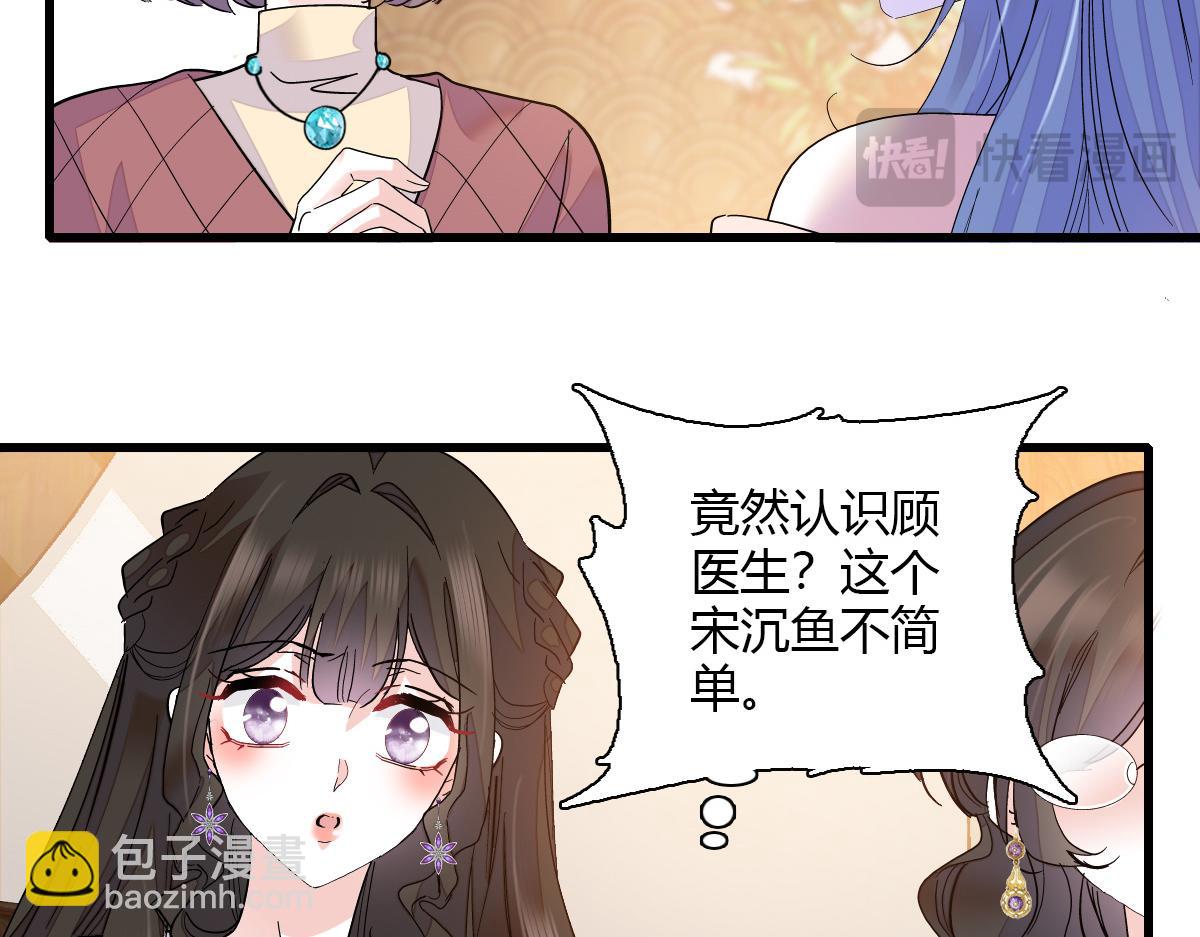 126 她就是叶神医？(1/2)-第127话