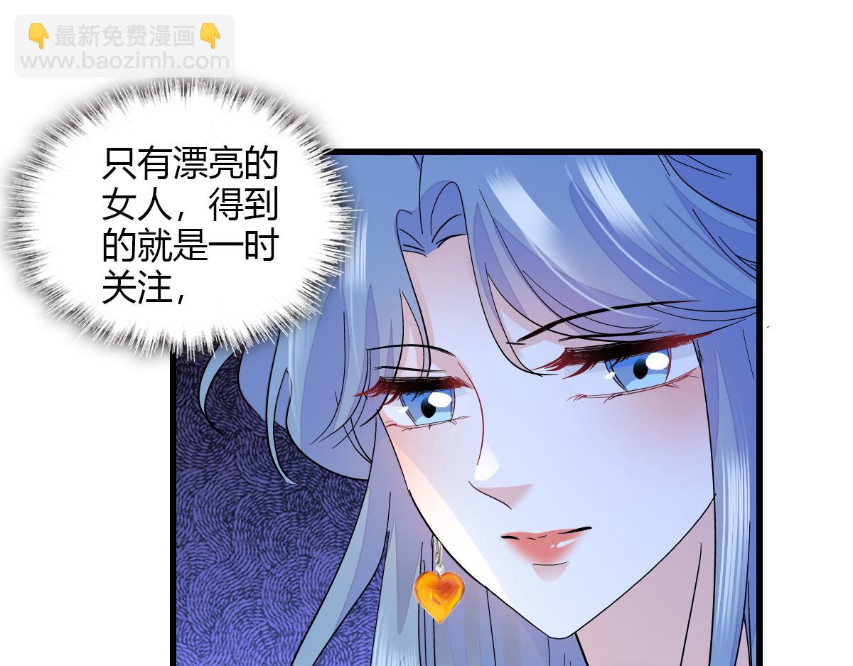 126 她就是叶神医？(1/2)-第127话