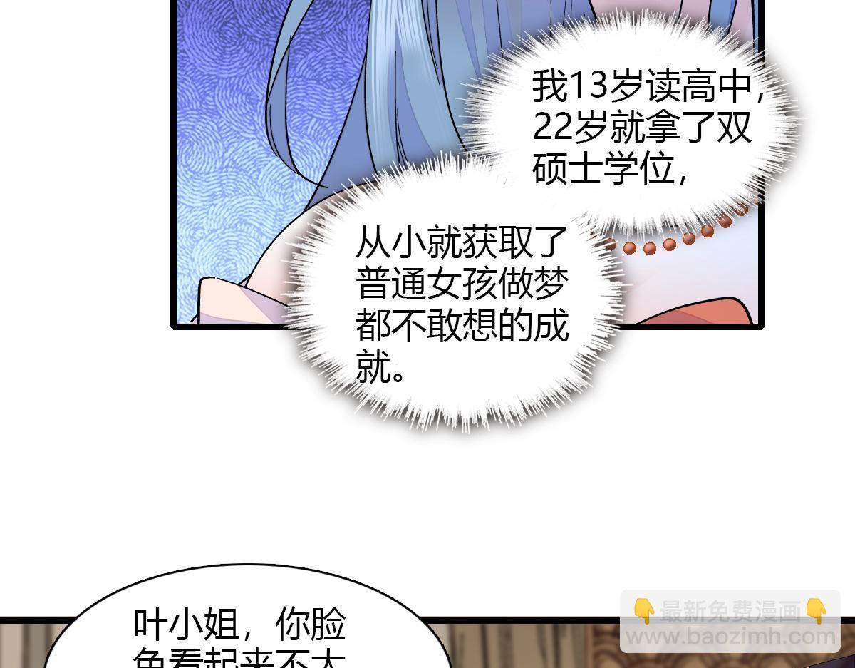 126 她就是叶神医？(1/2)-第127话