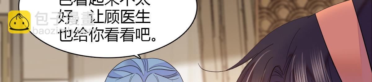 126 她就是叶神医？(1/2)-第127话