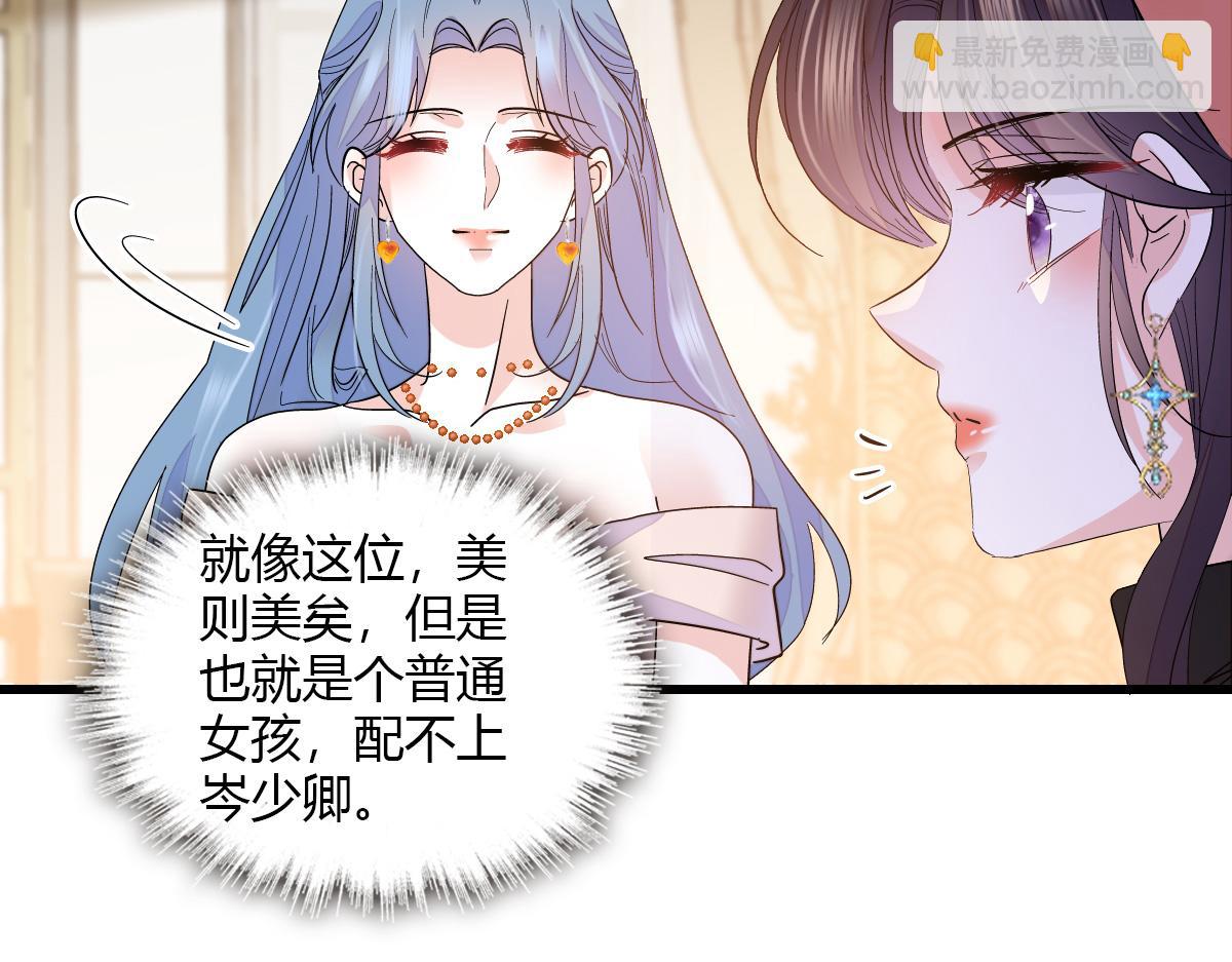 126 她就是叶神医？(1/2)-第127话