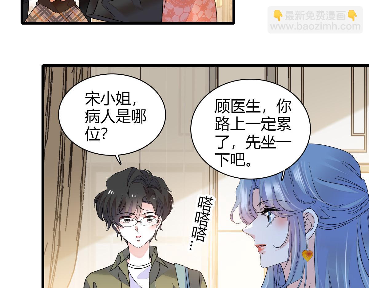 126 她就是叶神医？(1/2)-第127话