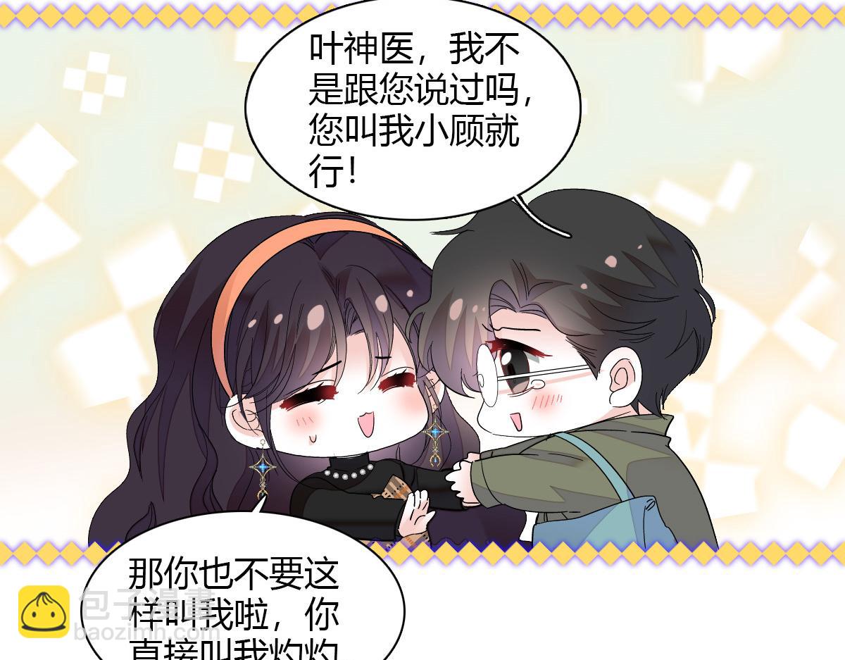 126 她就是叶神医？(1/2)-第127话