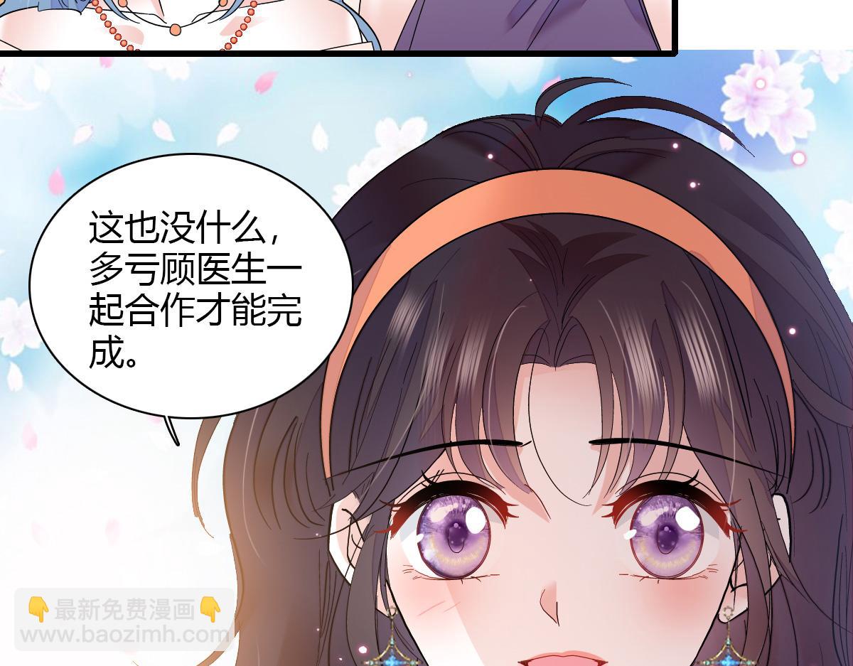 126 她就是叶神医？(1/2)-第127话