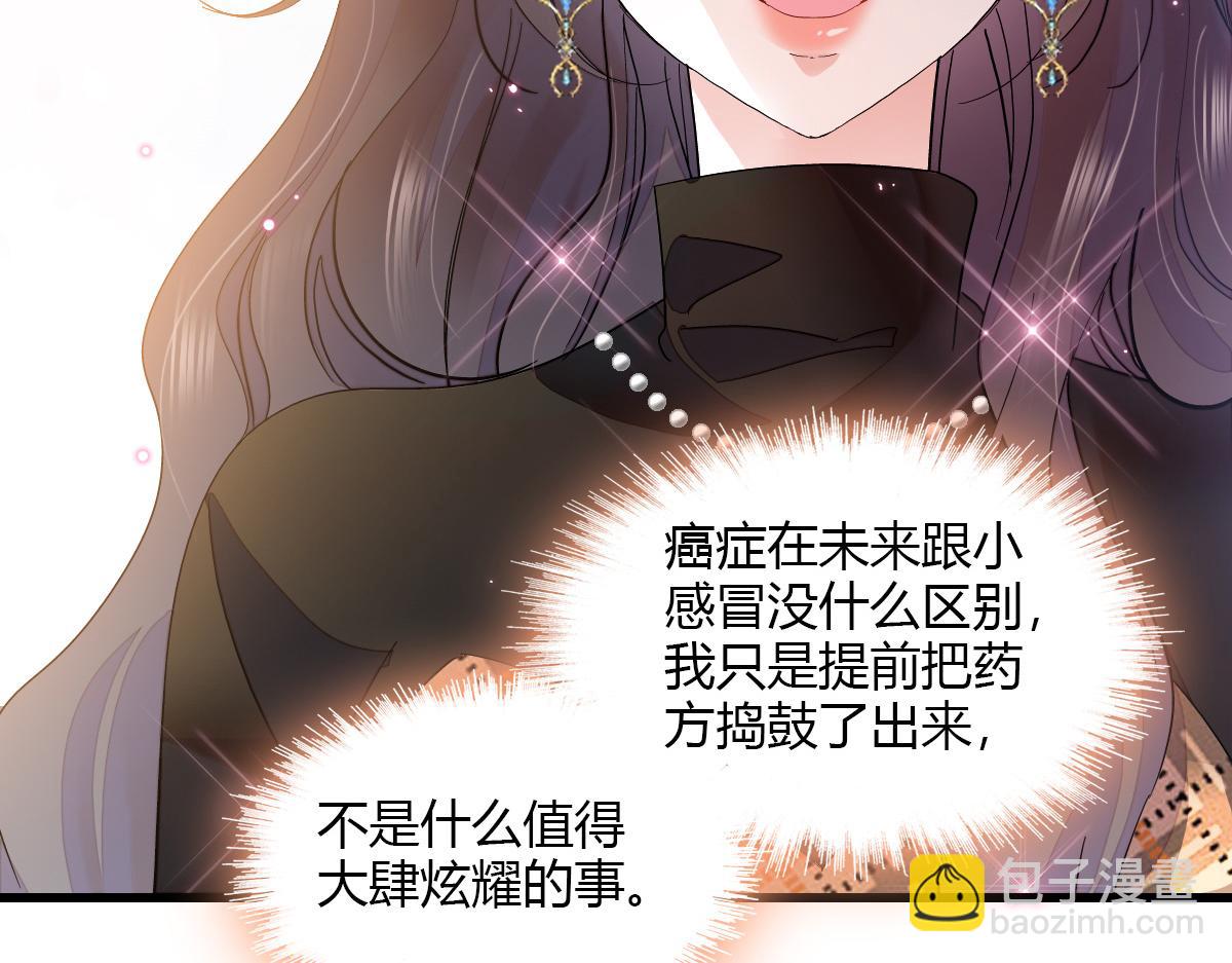 126 她就是叶神医？(1/2)-第127话