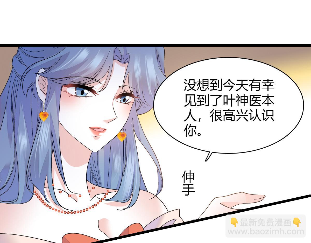 126 她就是叶神医？(1/2)-第127话