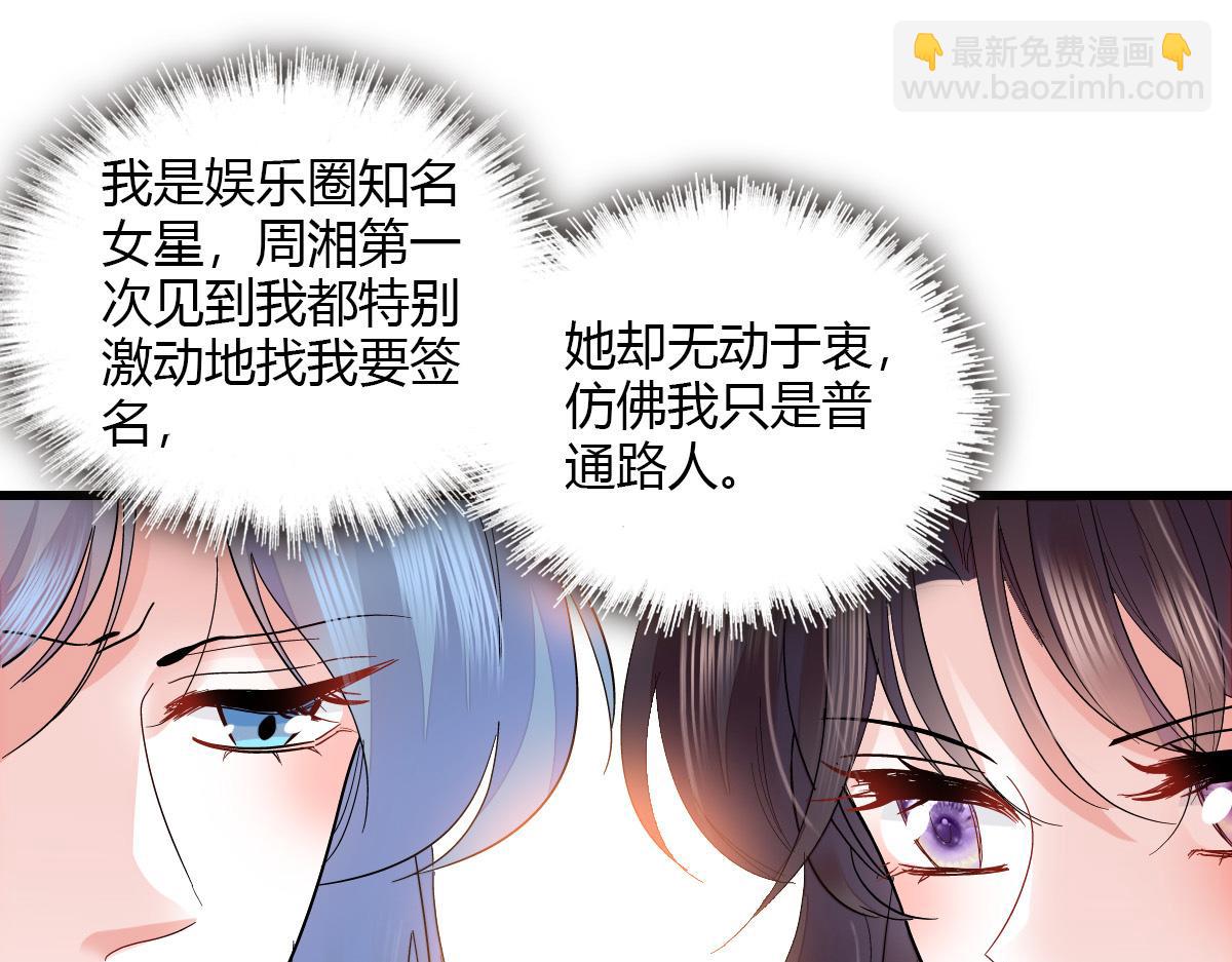 126 她就是叶神医？(1/2)-第127话