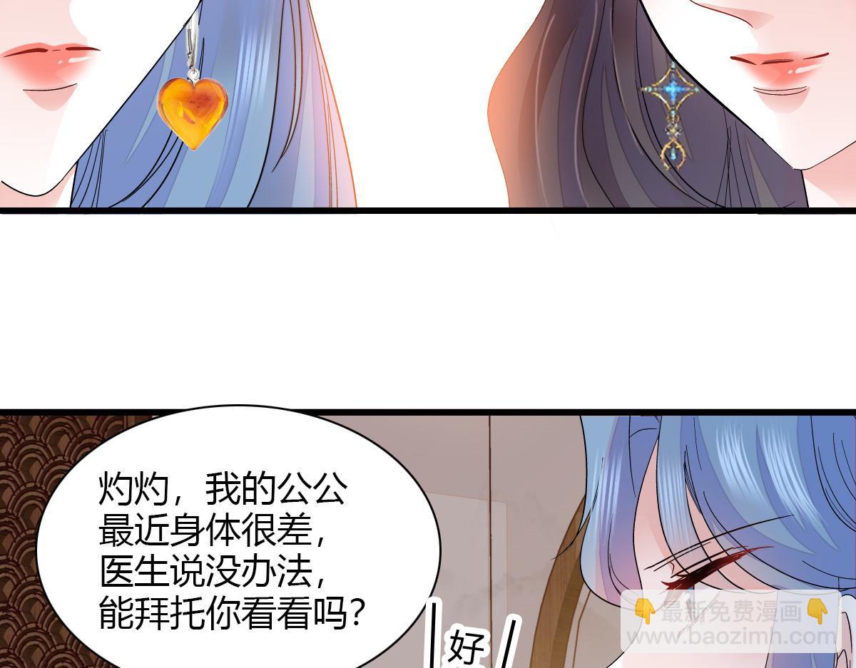 126 她就是叶神医？(1/2)-第127话