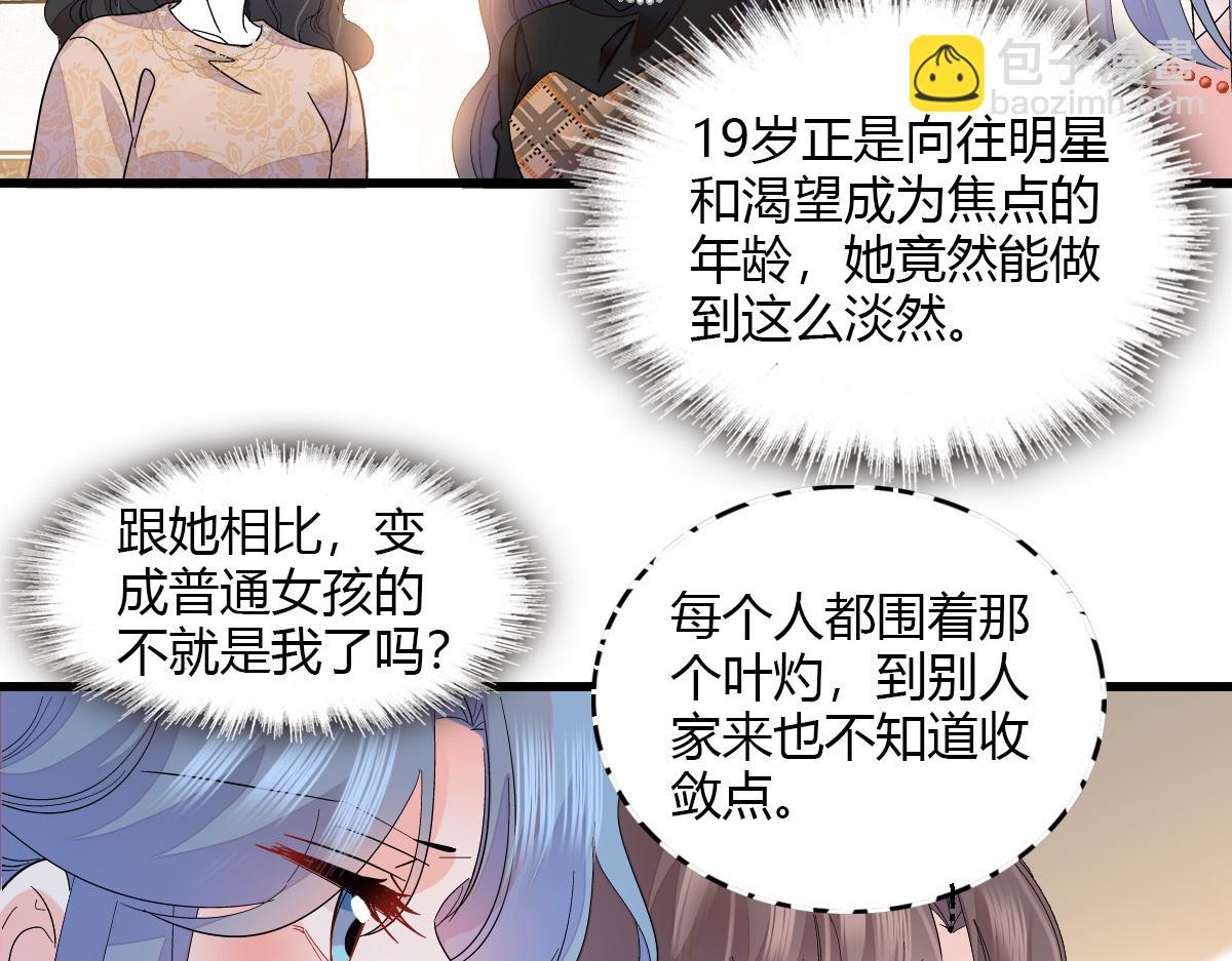 126 她就是叶神医？(1/2)-第127话