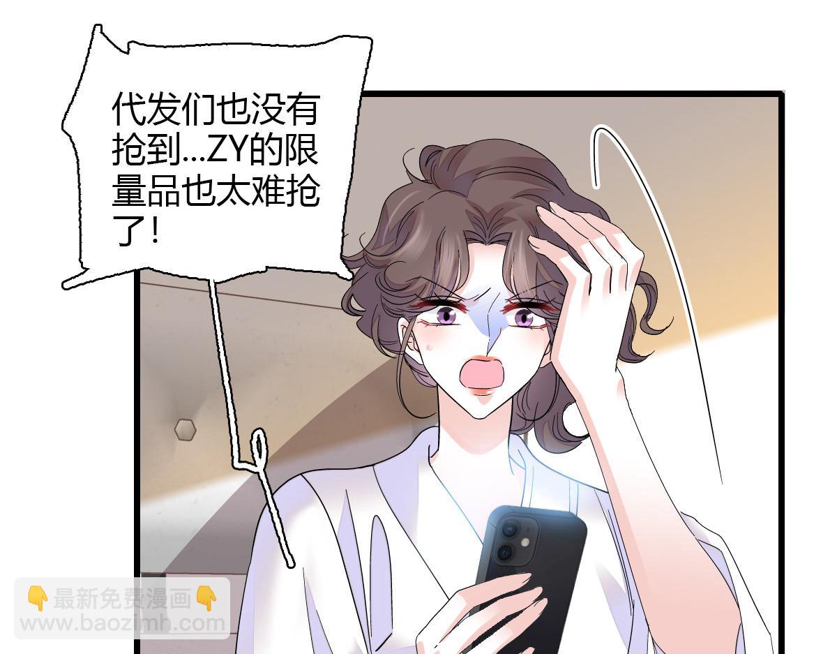 128 她送的是限量版？(1/2)-第129话