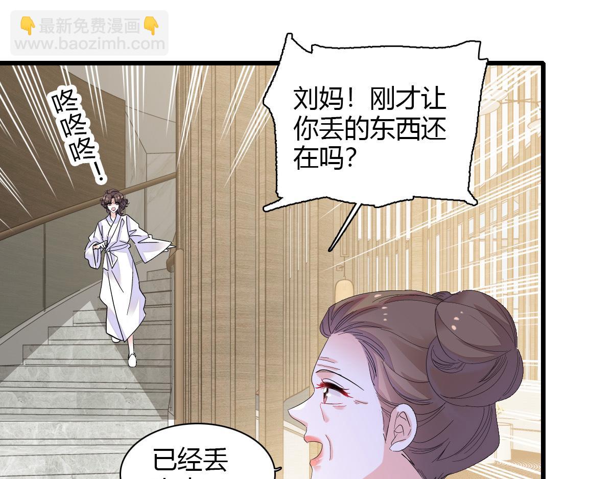 128 她送的是限量版？(1/2)-第129话