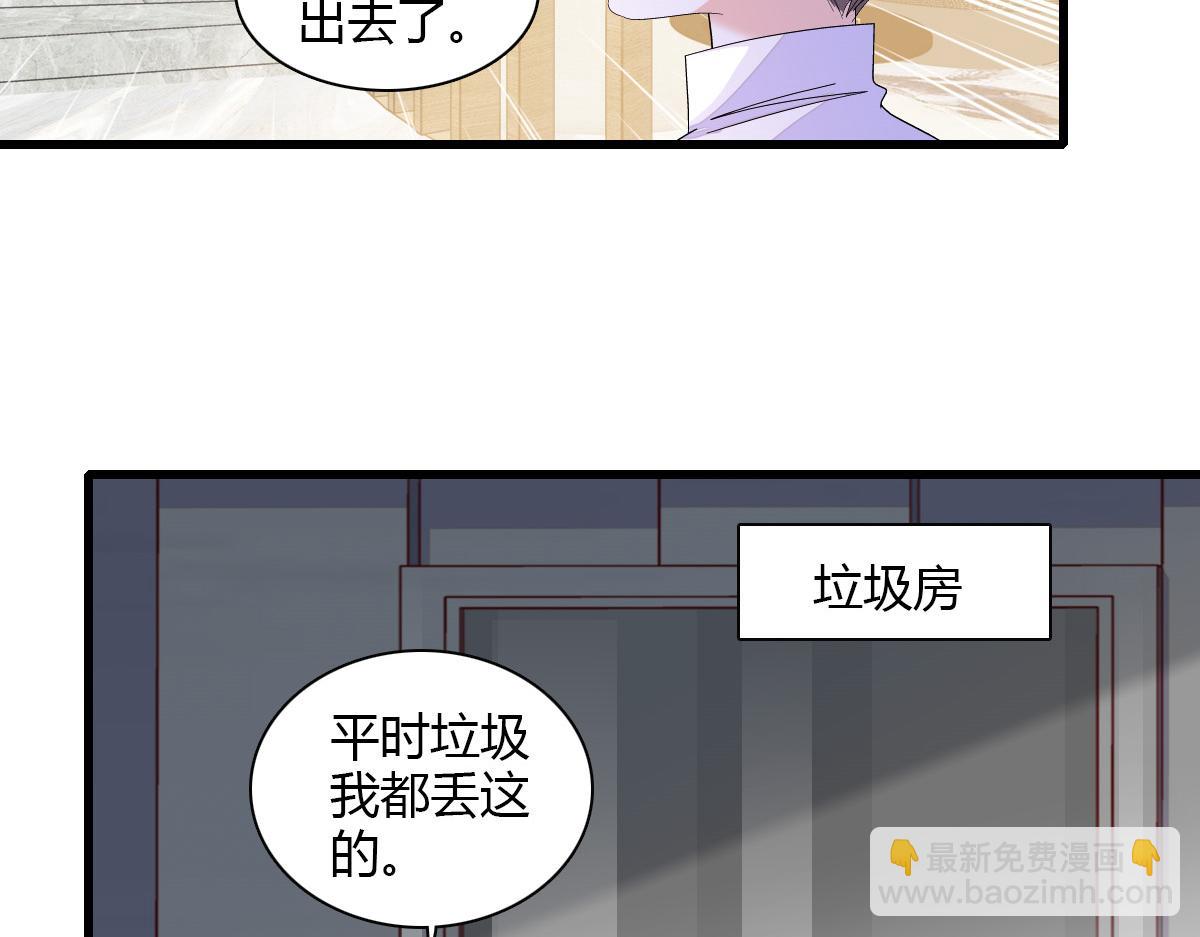 128 她送的是限量版？(1/2)-第129话