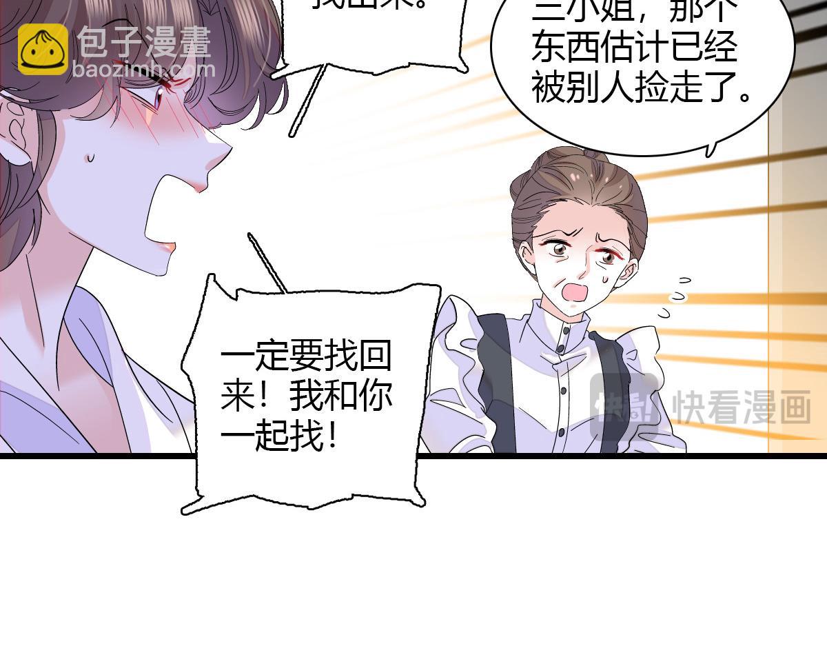 128 她送的是限量版？(1/2)-第129话