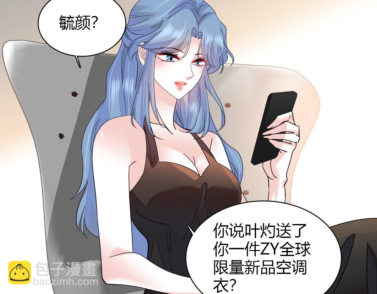 128 她送的是限量版？(1/2)-第129话