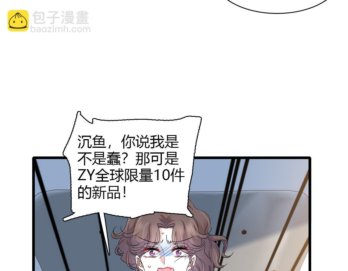 128 她送的是限量版？(1/2)-第129话