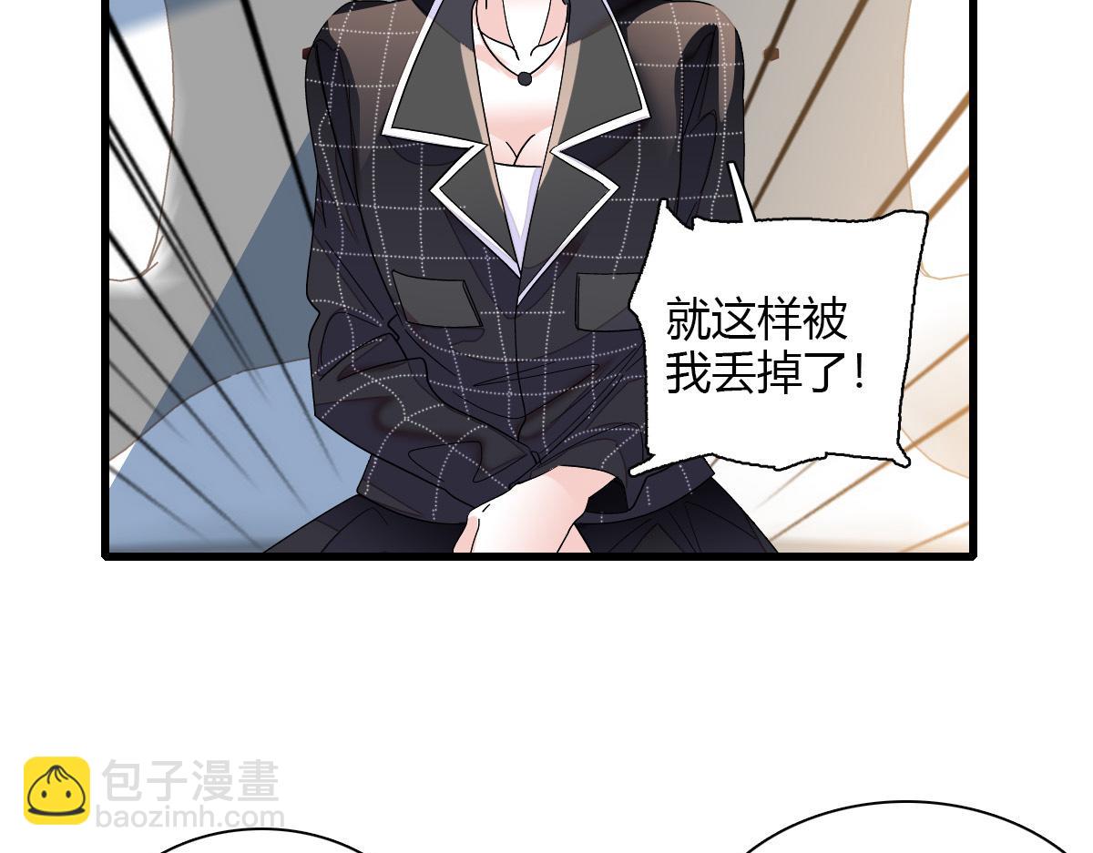 128 她送的是限量版？(1/2)-第129话