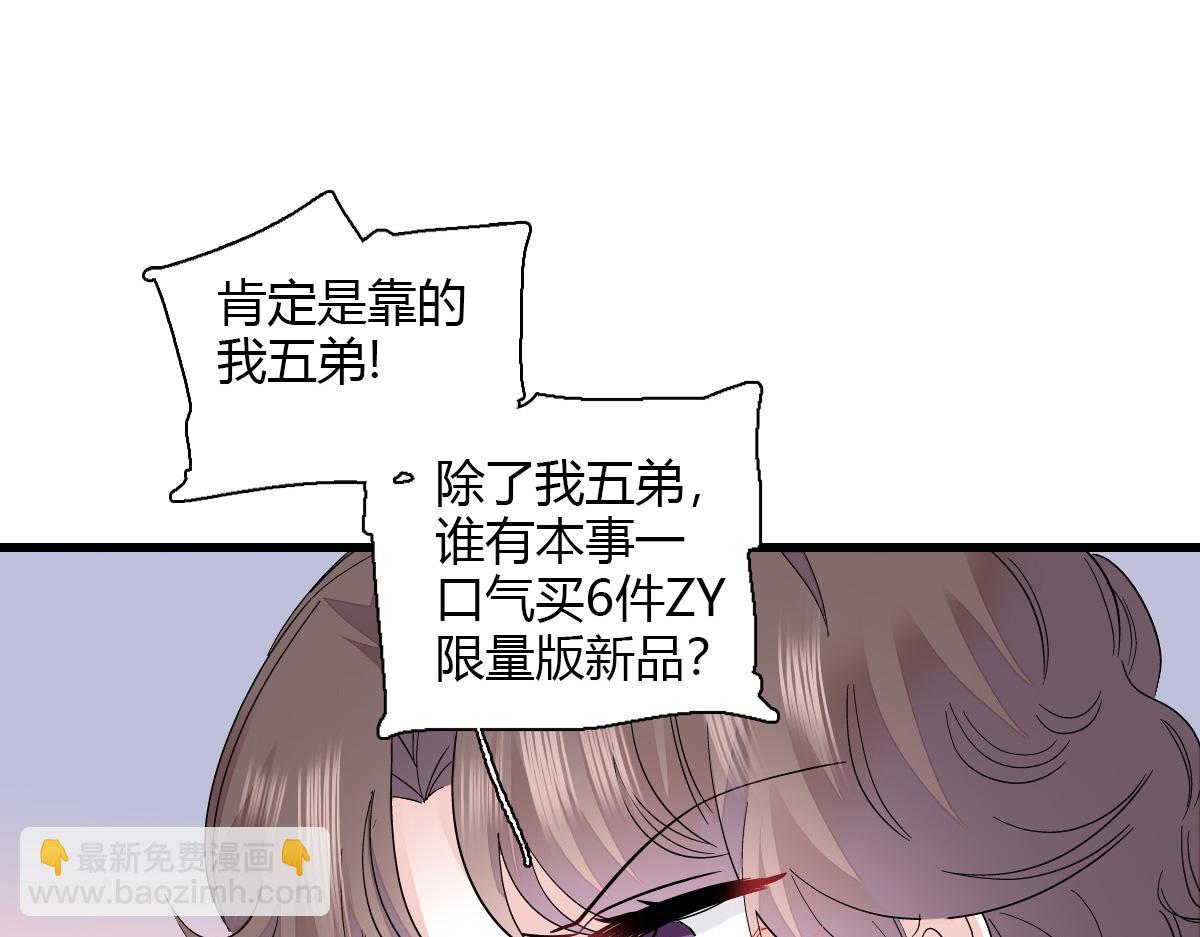 128 她送的是限量版？(1/2)-第129话