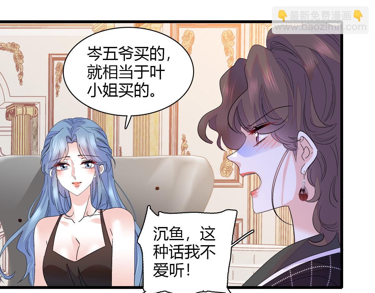 128 她送的是限量版？(1/2)-第129话