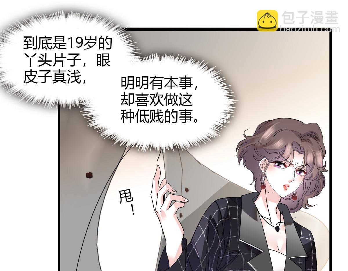 128 她送的是限量版？(1/2)-第129话