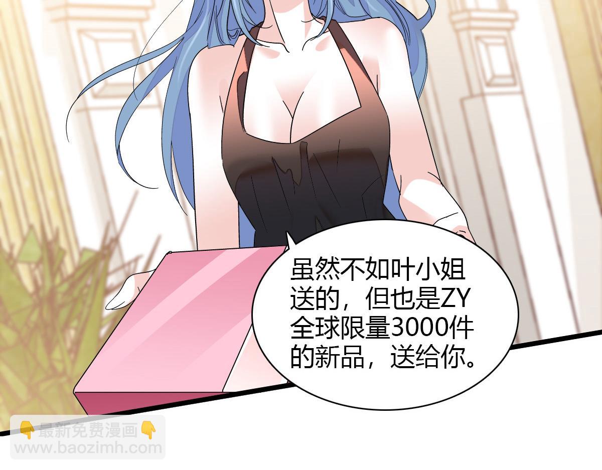 128 她送的是限量版？(1/2)-第129话