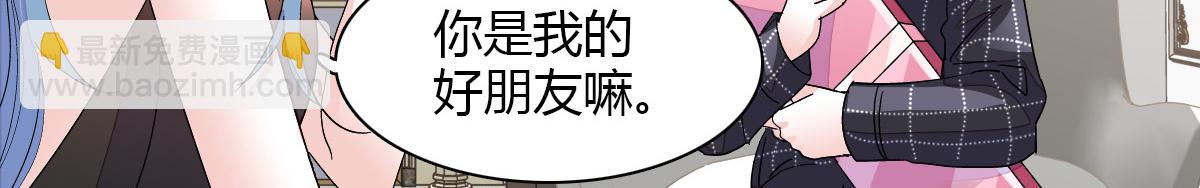 128 她送的是限量版？(1/2)-第129话