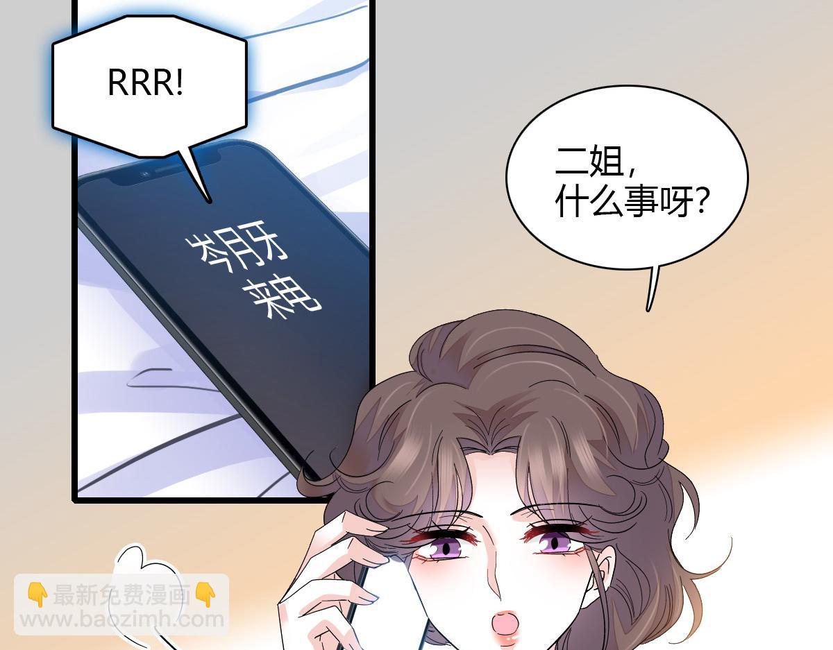 128 她送的是限量版？(1/2)-第129话