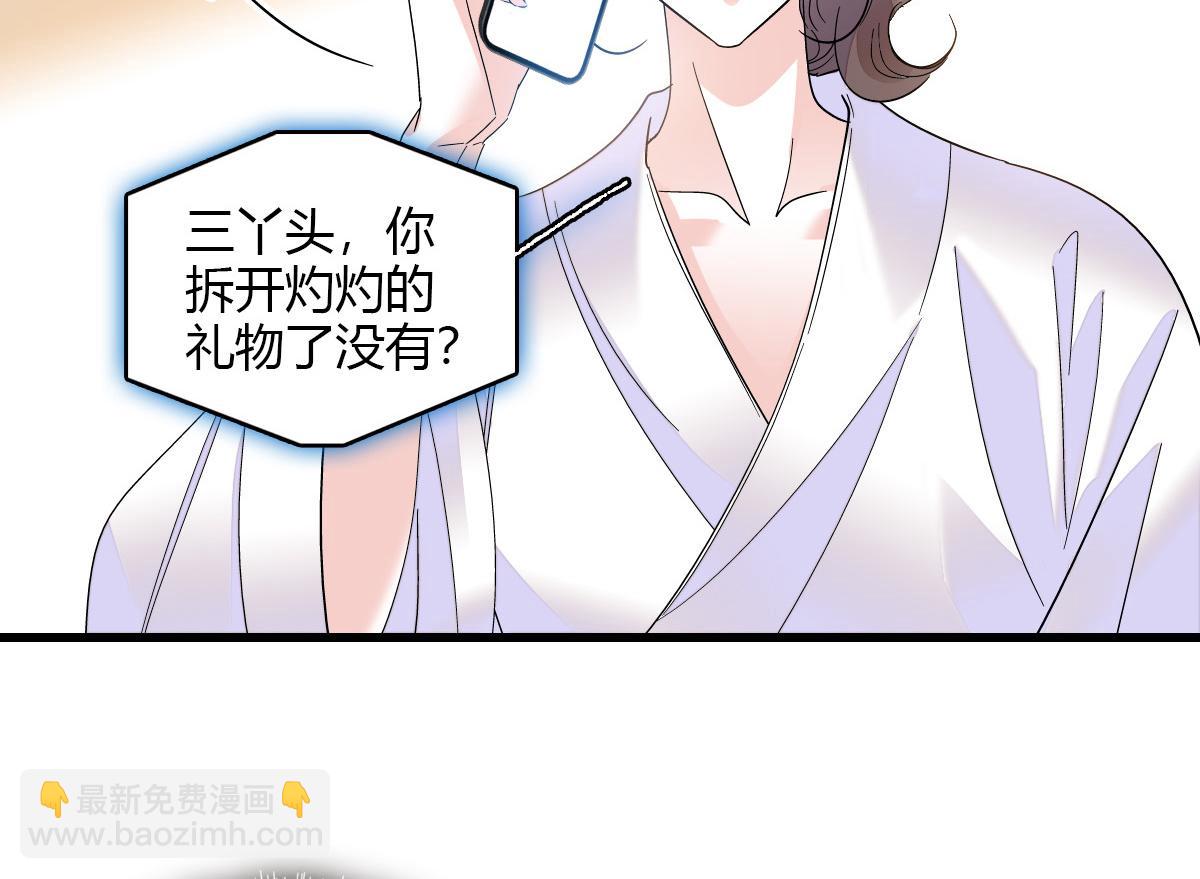 128 她送的是限量版？(1/2)-第129话