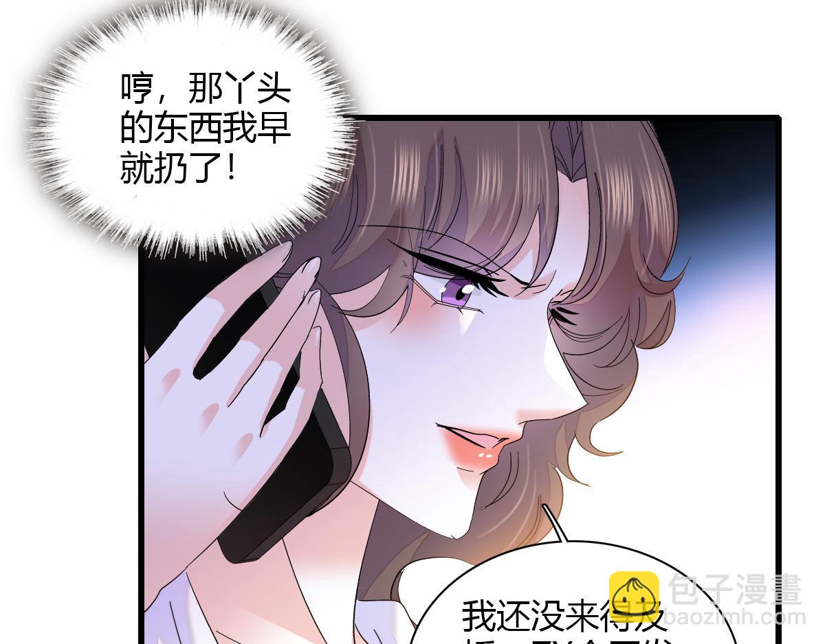 128 她送的是限量版？(1/2)-第129话