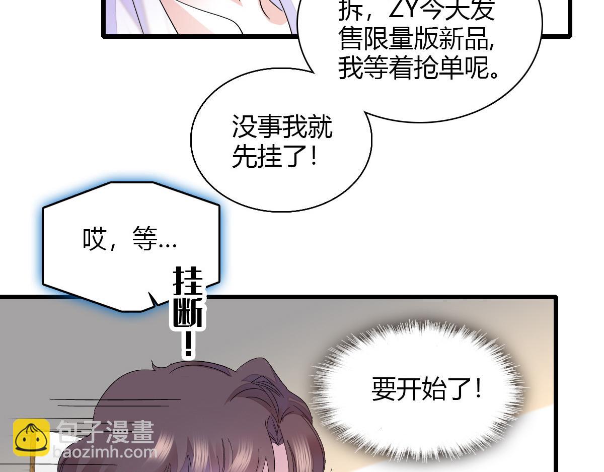 128 她送的是限量版？(1/2)-第129话