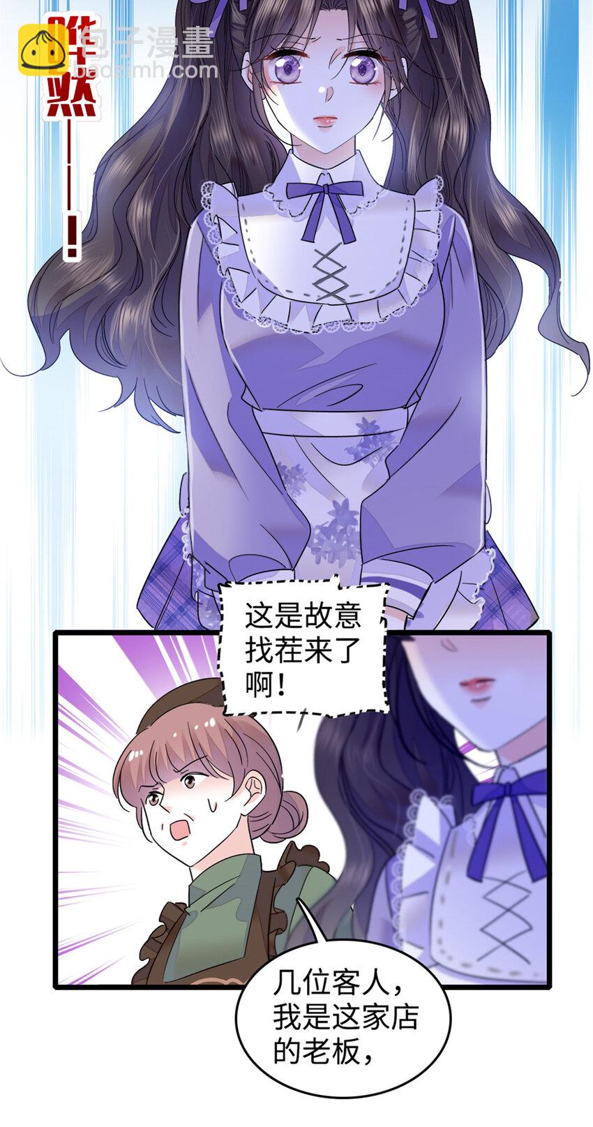 14 她不来我直播吃X！-第15话