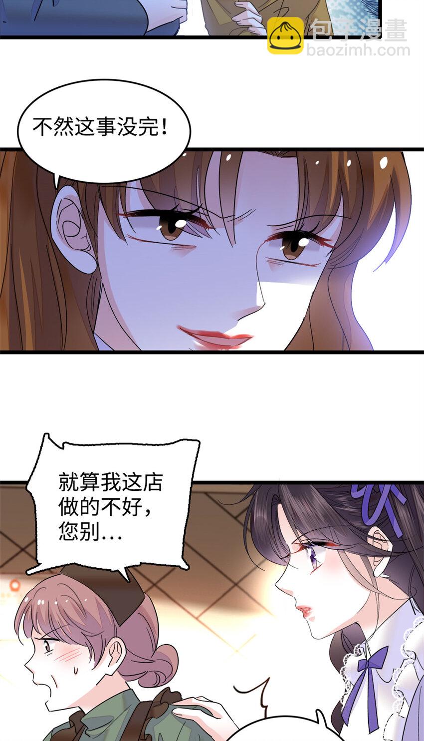 14 她不来我直播吃X！-第15话