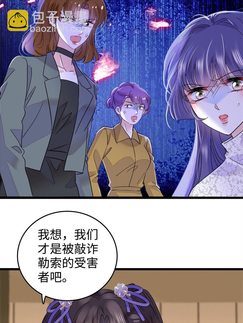 14 她不来我直播吃X！-第15话