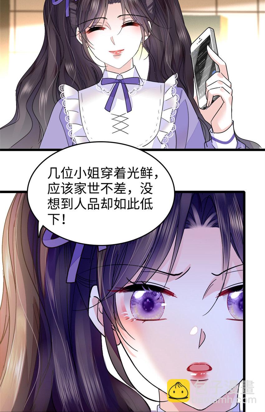 14 她不来我直播吃X！-第15话