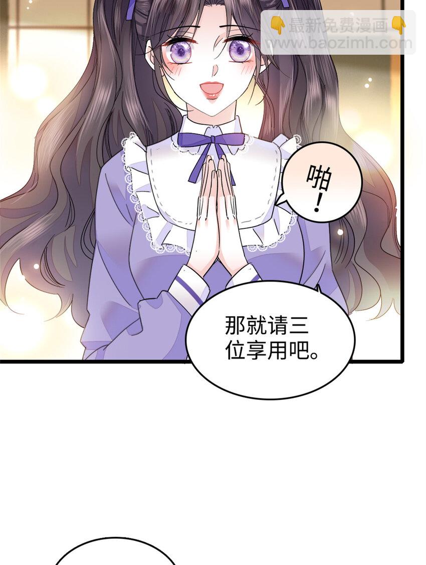 14 她不来我直播吃X！-第15话