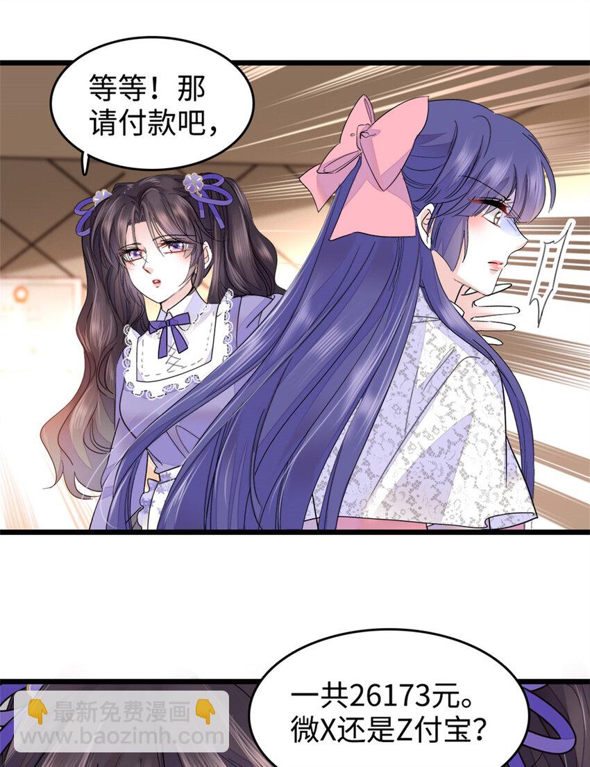 14 她不来我直播吃X！-第15话