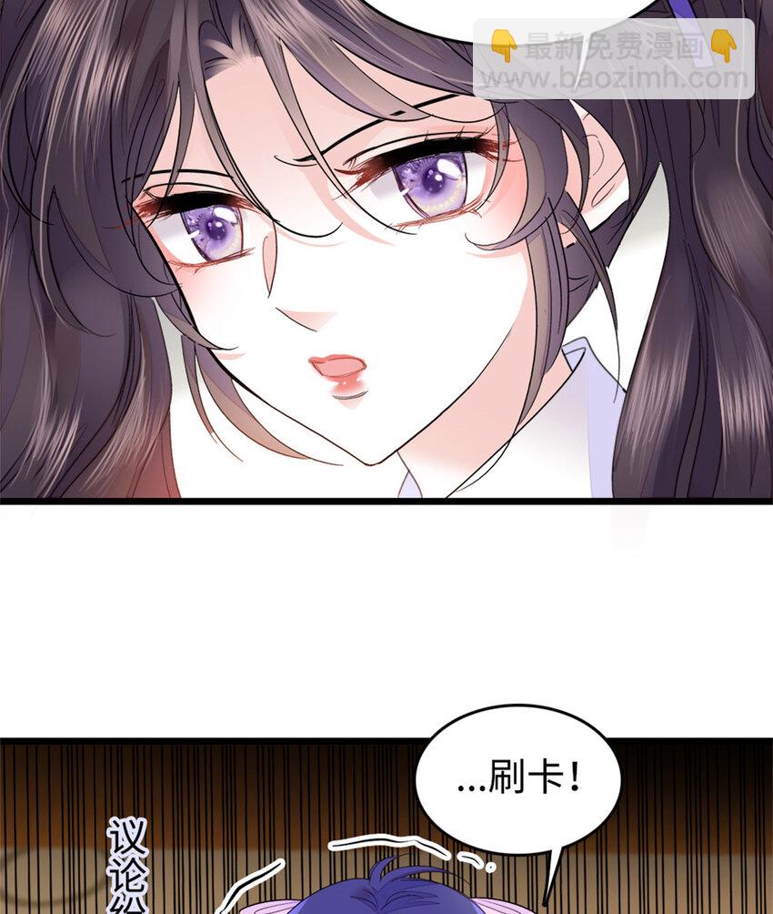 14 她不来我直播吃X！-第15话