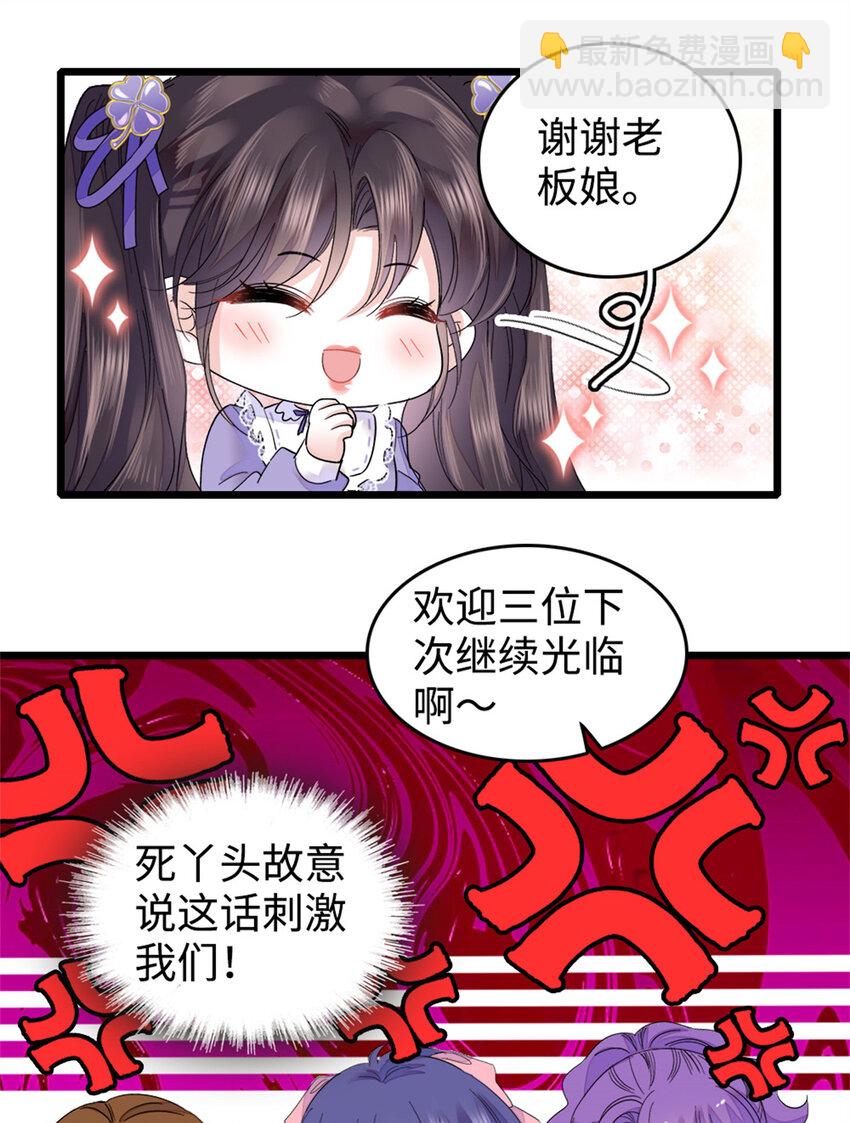 14 她不来我直播吃X！-第15话