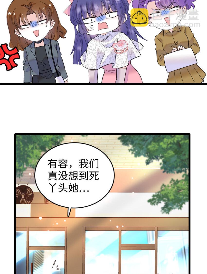 14 她不来我直播吃X！-第15话